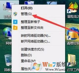 win7如何查看硬盤？小編教你win7系統(tǒng)查看硬盤信息的方法