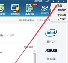 選擇“設(shè)置” 選擇“設(shè)置”