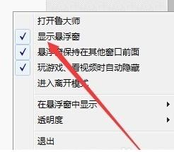 去除“顯示懸浮窗” 去除“顯示懸浮窗”