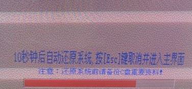 一鍵還原精靈怎么用？一鍵還原精靈使用方法