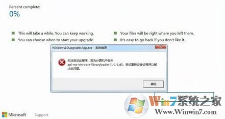 windows10 upgraderapp.exe 系統(tǒng)錯誤怎么辦?