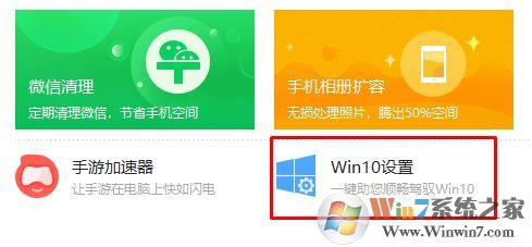 win10開始菜單win7風格怎么換？win10開始菜單換成win7的方法