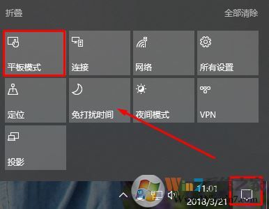 win10平板模式怎么用？win10平板模式技巧