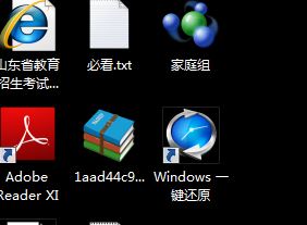 電腦怎么一鍵還原？win7系統(tǒng)電腦一鍵還原怎么操作？