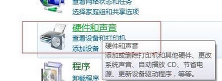 win7系統(tǒng)聲卡設置怎么打開？win7打開聲卡設置的方法