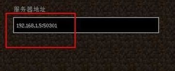 小編教你我的世界怎么聯(lián)機(jī)的設(shè)置方法！