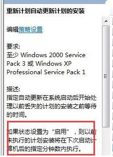 電腦總是提示重啟怎么辦？win7系統(tǒng)屏蔽重啟提示的方法