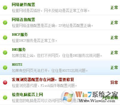 360網(wǎng)絡(luò)修復(fù)在哪？360網(wǎng)絡(luò)修復(fù)怎么用？