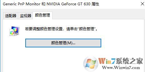 win10屏幕色彩校正怎么操作？小編教你校正屏幕顏色的方法