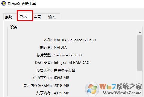 電腦顯卡怎么看？小編教你怎么看電腦顯卡配置的方法