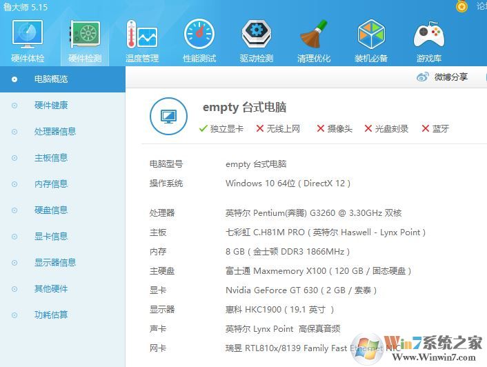 電腦顯卡怎么看？小編教你怎么看電腦顯卡配置的方法