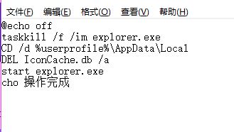 win10圖標變白怎么辦？win10桌面圖標出現(xiàn)白色圖標的解決方法