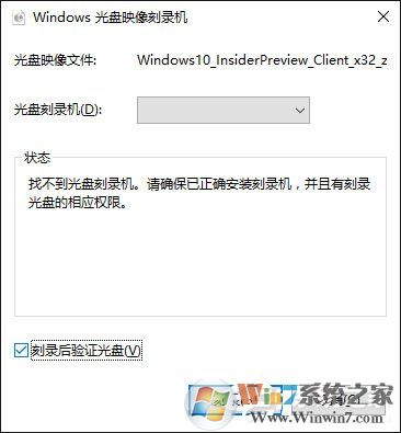 Win10如何使用自帶刻錄功能把ISO鏡像文件刻錄成光盤？