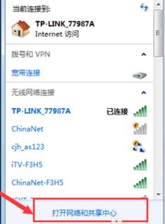 有限的訪問權(quán)限怎么回事？win7無線提示:有限的訪問權(quán)限怎么辦？