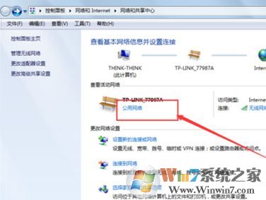 有限的訪問權(quán)限怎么回事？win7無線提示:有限的訪問權(quán)限怎么辦？