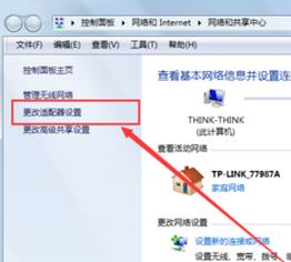 有限的訪問權(quán)限怎么回事？win7無線提示:有限的訪問權(quán)限怎么辦？