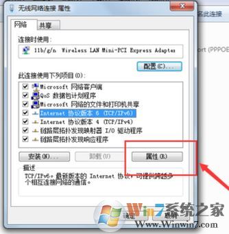 有限的訪問權(quán)限怎么回事？win7無線提示:有限的訪問權(quán)限怎么辦？