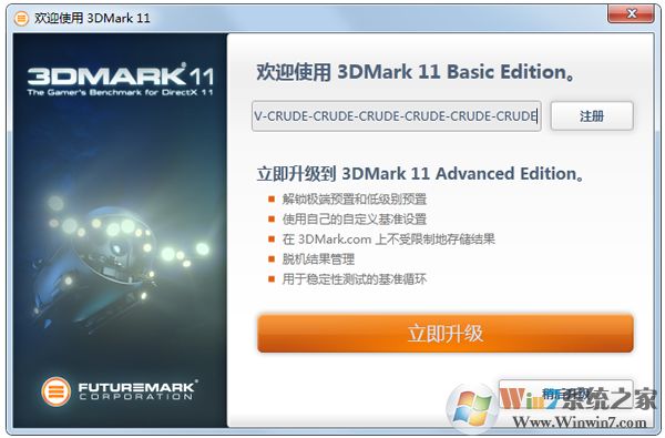 3DMark 11(顯卡測(cè)試工具) V1.0.5 破解版