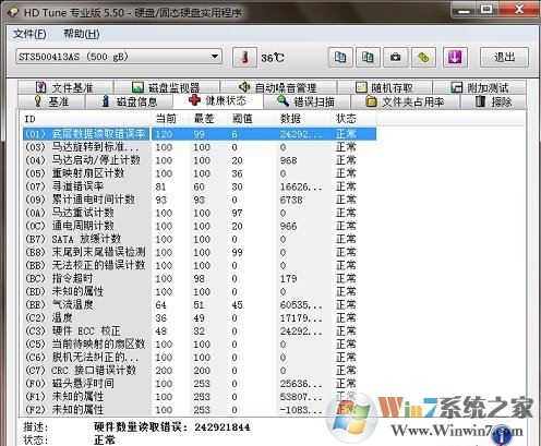 hd tune怎么用？小編教你hd tune檢測(cè)修復(fù)硬盤(pán)的方法