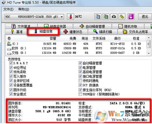 hd tune怎么用？小編教你hd tune檢測(cè)修復(fù)硬盤(pán)的方法