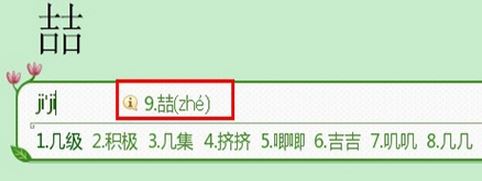 不認識的字怎么打？小編教你使用搜狗打不認識的字