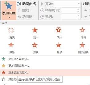 如何使用ppt是做翻頁(yè)特效？小編教你翻頁(yè)動(dòng)畫(huà)制作方法