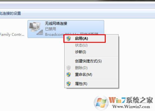 Win7系統(tǒng)網(wǎng)絡未連接、連接不可用如何解決？