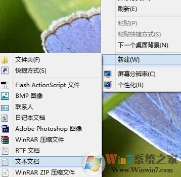 電腦記事本在哪？win7打開記事本的方法