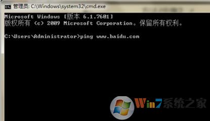 網(wǎng)絡延遲測試怎么測？小編教你win7測試網(wǎng)絡延遲的方法
