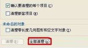 cad不能復(fù)制粘貼怎么解決？cad無法復(fù)制粘貼的解決方法