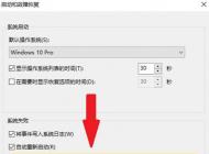 針對win10藍屏但能夠進入操作系統(tǒng)的解決方法總匯