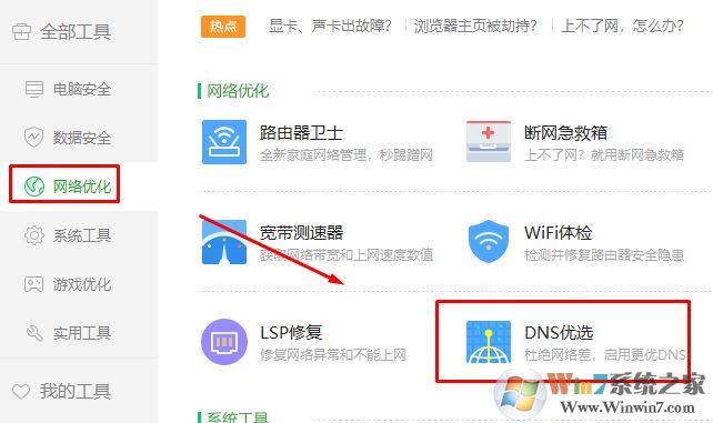 最快的dns是什么？哪個dns最快？