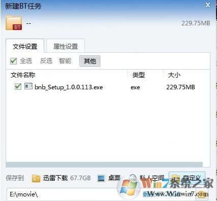 bt是什么意思？bt種子是什么文件？