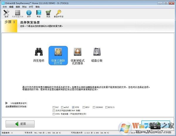 選擇恢復(fù)場(chǎng)景