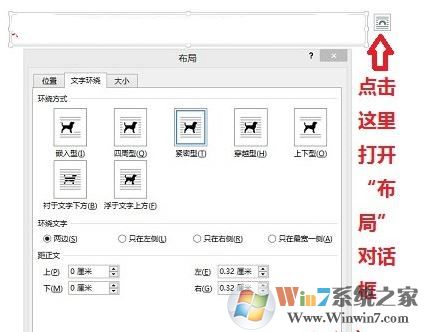 word如何旋轉(zhuǎn)文本框？小編教你word中旋轉(zhuǎn)文本框的操作方法