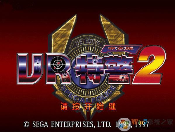 VR特警2:英雄危機(jī)