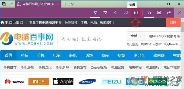 Win10怎么長截圖？Edge瀏覽器長截圖技巧