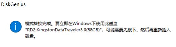 usb-hdd怎么設(shè)置？小編教你制作USB-HDD的操作方法