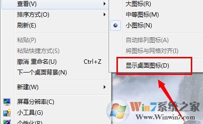開機(jī)后桌面什么都沒有是怎么回事？win7開機(jī)桌面沒東西的解決方法