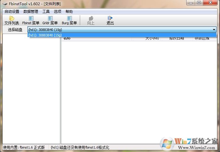 教你用Fbinst工具打造屬于自己的啟動(dòng)U盤(DIY)-U盤之家