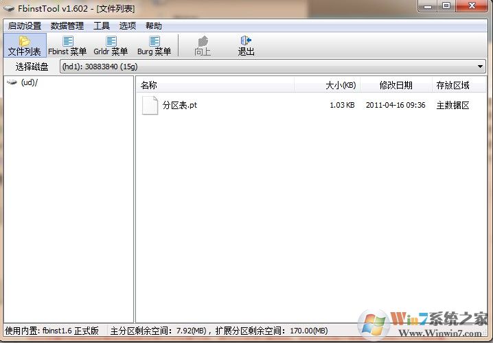 教你用Fbinst工具打造屬于自己的啟動(dòng)U盤(DIY)-U盤之家