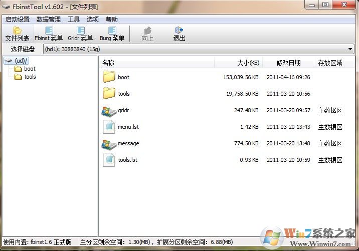 教你用Fbinst工具打造屬于自己的啟動(dòng)U盤(DIY)-U盤之家