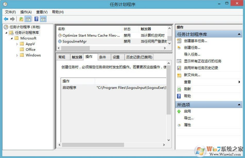 Win8搜狗輸入法如何禁用自動升級PinyinUp.exe？