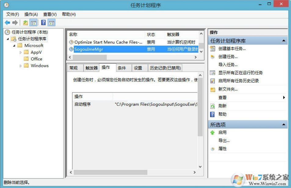 Win8搜狗輸入法如何禁用自動升級PinyinUp.exe？