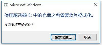 可移動(dòng)磁盤打不開怎么辦？win10電腦磁盤打不開的解決方法