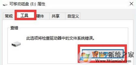 可移動(dòng)磁盤打不開怎么辦？win10電腦磁盤打不開的解決方法