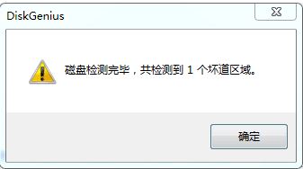 硬盤壞道怎么修復(fù)？小編教你win7磁盤壞道修復(fù)方法