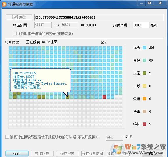 硬盤壞道怎么修復(fù)？小編教你win7磁盤壞道修復(fù)方法