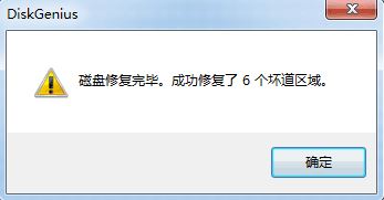 硬盤壞道怎么修復(fù)？小編教你win7磁盤壞道修復(fù)方法