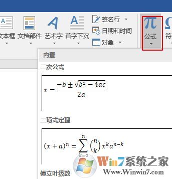 word公式編輯器怎么用？word公式編輯器運(yùn)用方法